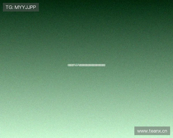 黑白体育NBA高清直播免费在线观看全程赛事回放体验